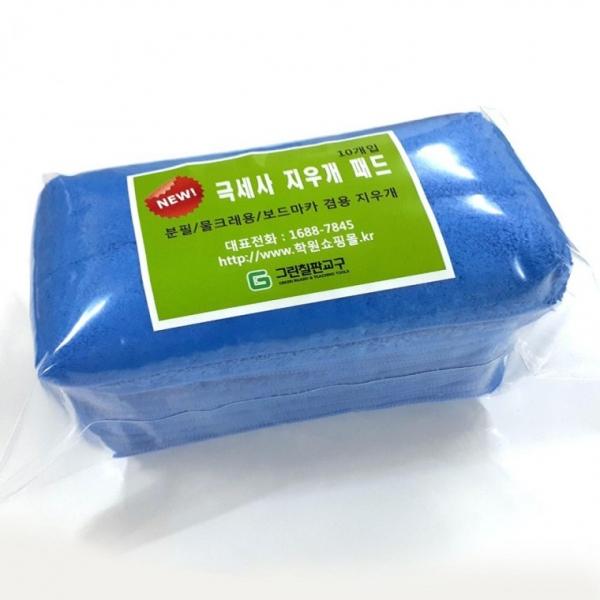 극세사 지우개 패드(1봉 10장) -칠판지우개