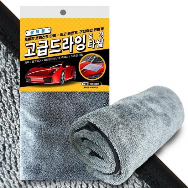 초극세사 차타월 중형 40x 60 트위스트 자동차 드라잉 타올 (포장)