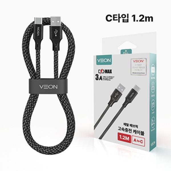 베온 메탈 패브릭 고속 C타입데이터케이블 [1.2M]