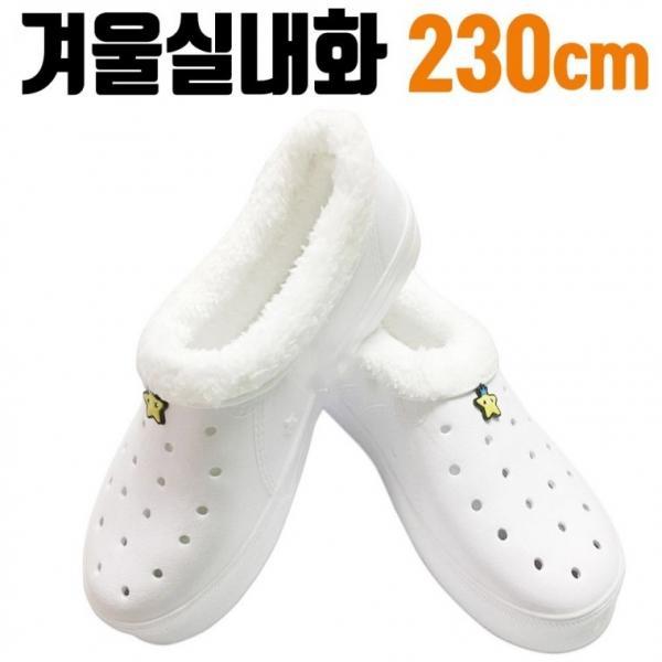 kc인증 겨울 만능화 털 실내화 방한실내화 230 따뜻한