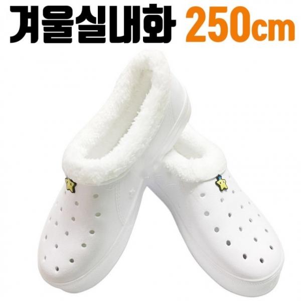 kc인증 겨울 만능화 털 실내화 방한실내화 250 따뜻한