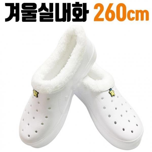 kc인증 겨울 만능화 털 실내화 방한실내화 260 따뜻한