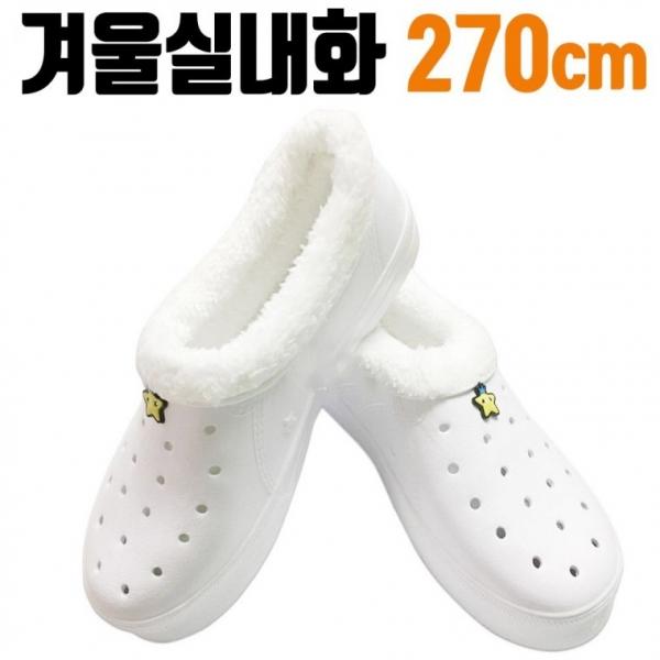 kc인증 겨울 만능화 털 실내화 방한실내화 270 따뜻한
