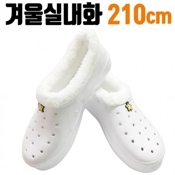 kc인증 겨울 만능화 털 실내화 방한실내화 210 따뜻한