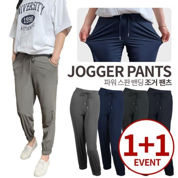 (1+1) 나일론 여성 파워 스판 밴딩 조거팬츠