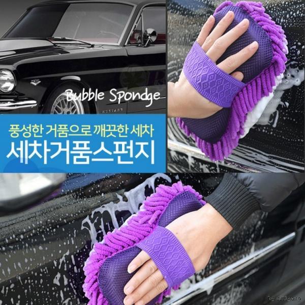 LW 극세사 세차 스폰지 유리창청소 스폰지