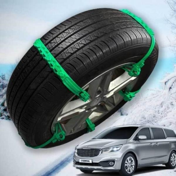 미끄럼방지 올뉴카니발 타이어체인 우레탄 스노우체인