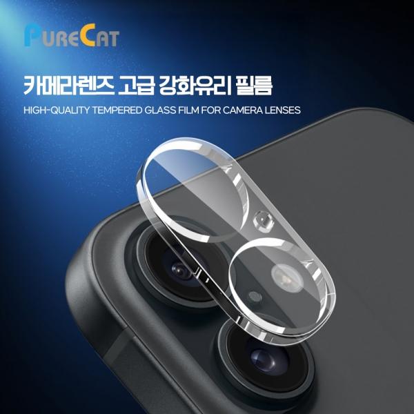 퓨어캣 카메라렌즈 고급 강화유리필름-1매 [iPhone17-6.3] 17-6.3