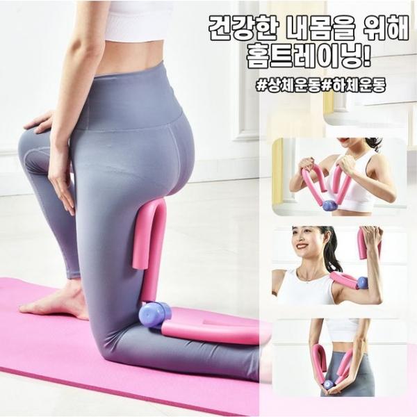 홈트레이닝 케겔 운동기구 여자 집에서운동 필라테스