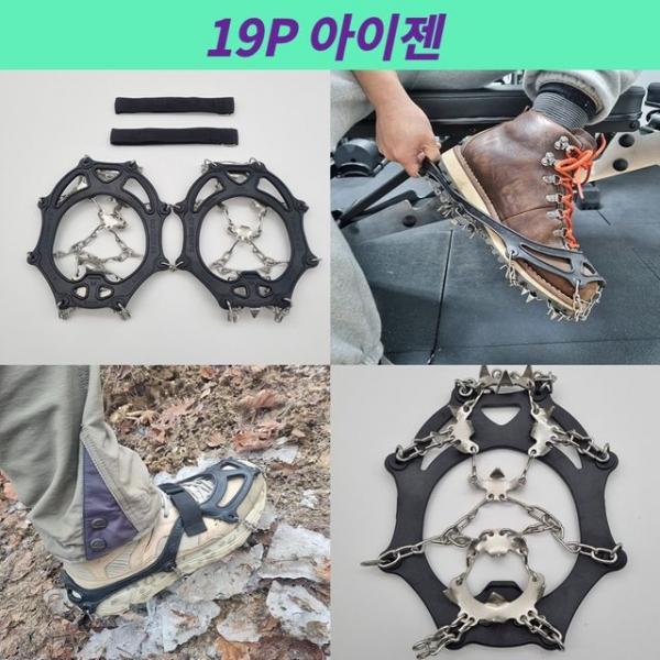 트레일라이프 등산아이젠 등산용 아이젠 크램폰 19p