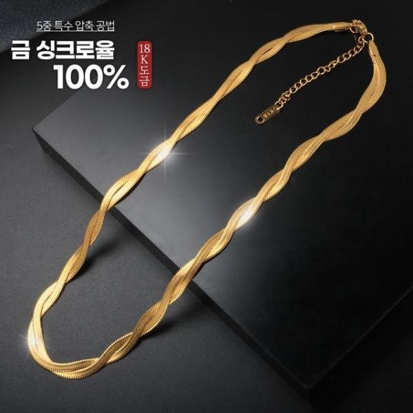 여성 18k 5중특수압축도금 변색없는 목걸이 앤폴드