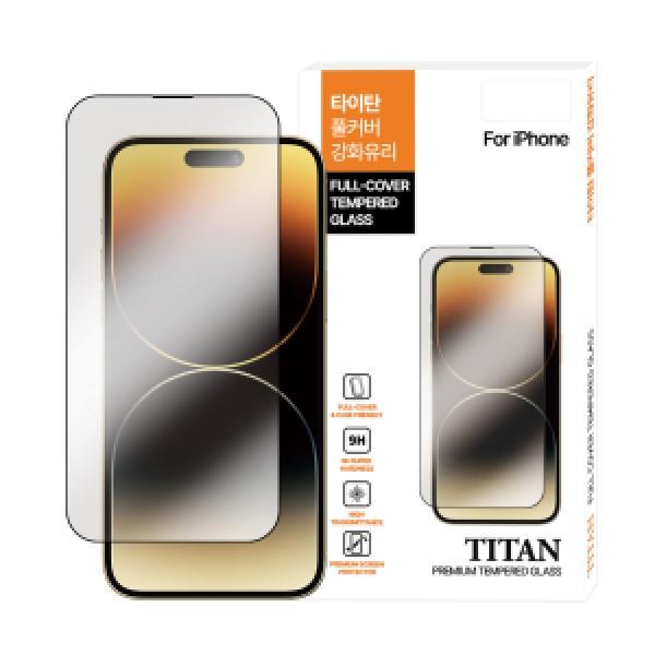 17프로(iphone17pro) 타이탄 풀커버 강화유리