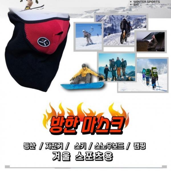 방한마스크 마스크 개별포장 스키 보드 목폴라 비니 캠핑 낚시 등산 골프 기프트 사은품 선물 재현산업