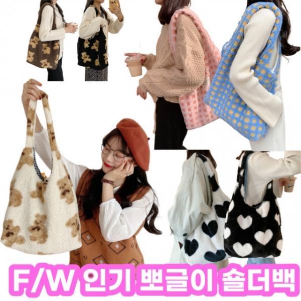 [CU] 고급 여성 가방 신상 페이크퍼 겨울 숄더백 양면 뽀글이 토트 크로스백 양털 여성 여행 보조