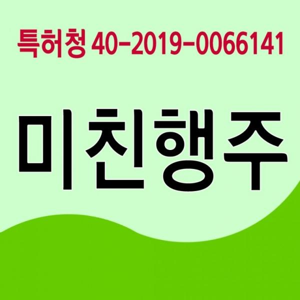 미친행주 극세사행주 요술타올 인생행주 키친타올