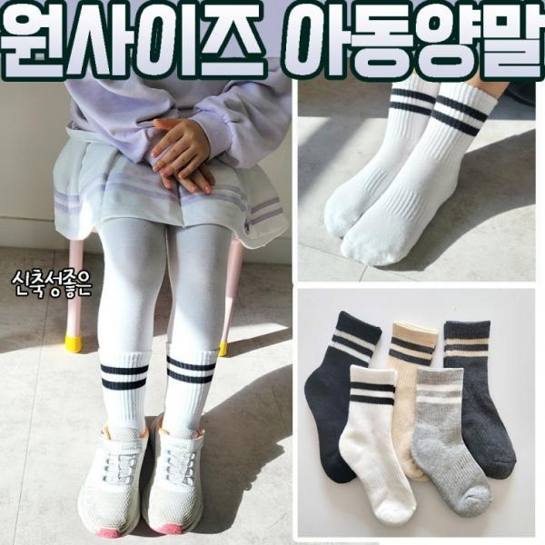 특가 KC완료 봄가을겨울 탄력좋은 이중바닥 원사이즈 5세부터8세까지추천 5색상 한세트 225cm까지 지퍼