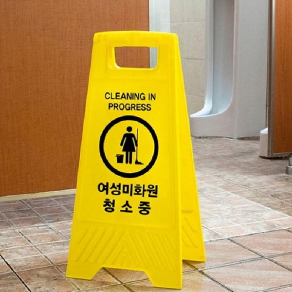 여성미화원청소중 (A자형) 7698
