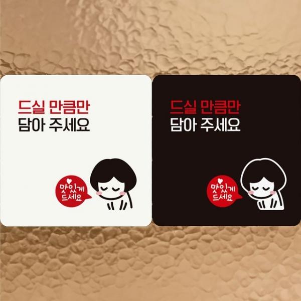 드실만큼만담아주세요/여자 부착형 정사각 안내판