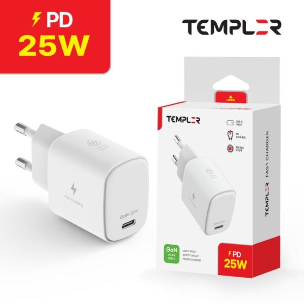[템플러] 가정용 PD 25W 분리형 1포트 충전기 (케이블 미포함)TEM-H24-P25U1