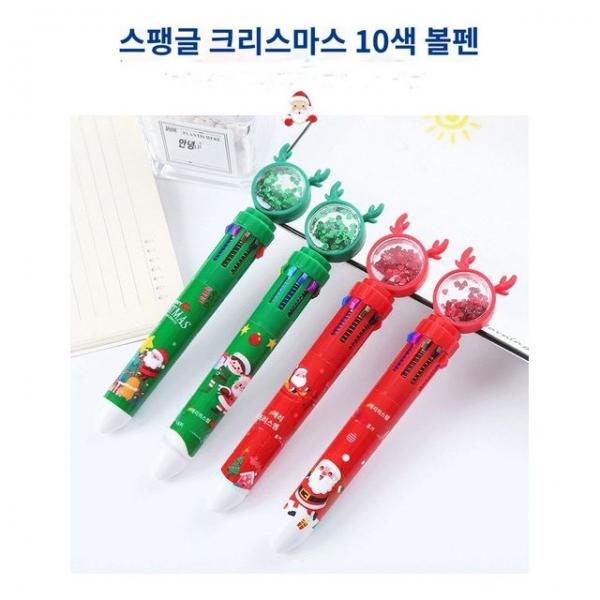 크리스마스 볼펜 스팽글 10색볼펜 4종세트