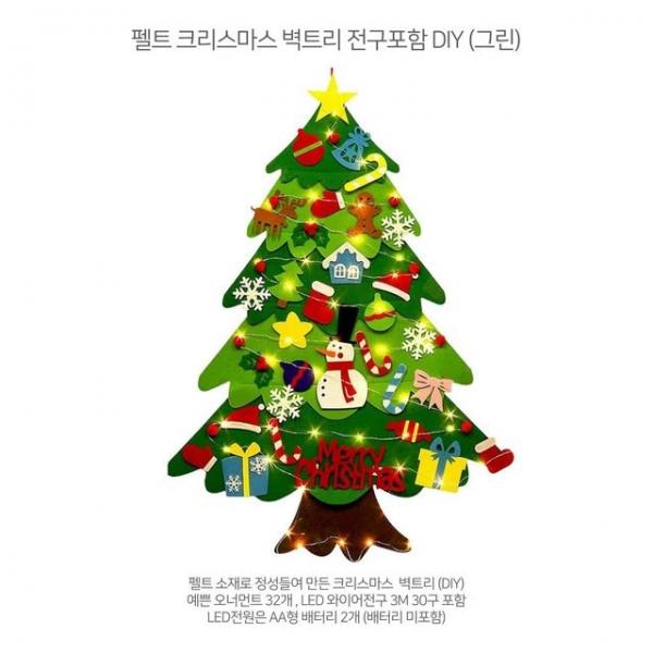 크리스마스 벽트리 DIY 만들기 펠트 벽트리(전구포함