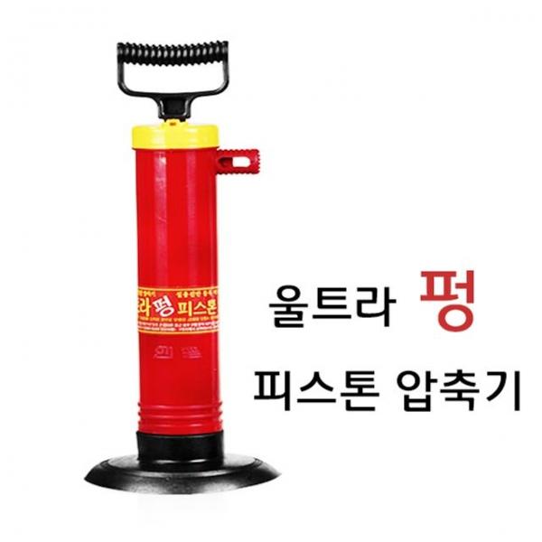 (리빙엔젤) 피스톤압축기-울트라펑