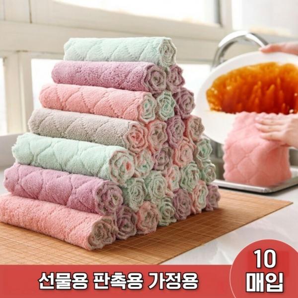 선물용 판촉용 부드러운 극세사 주방행주 10매입(25x25cm)