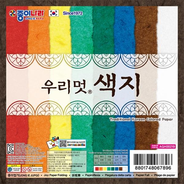 우리멋색지 8매 (20개 1세트)