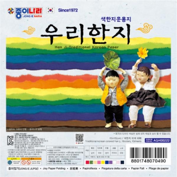 우리한지 (20개 1세트)