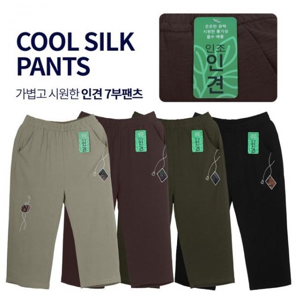 여성 인견 플라워 자수 7부바지