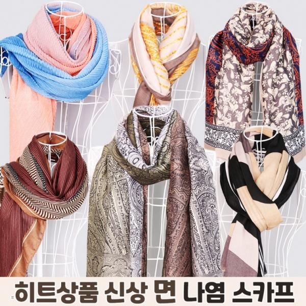 히트상품 빅사이즈 면 나염 스카프 최다 품종 머플러 사은품 면 행사 중년 목도리