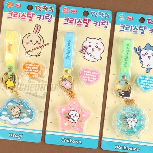 먼작귀 크리스탈 키링 (랜덤발송)