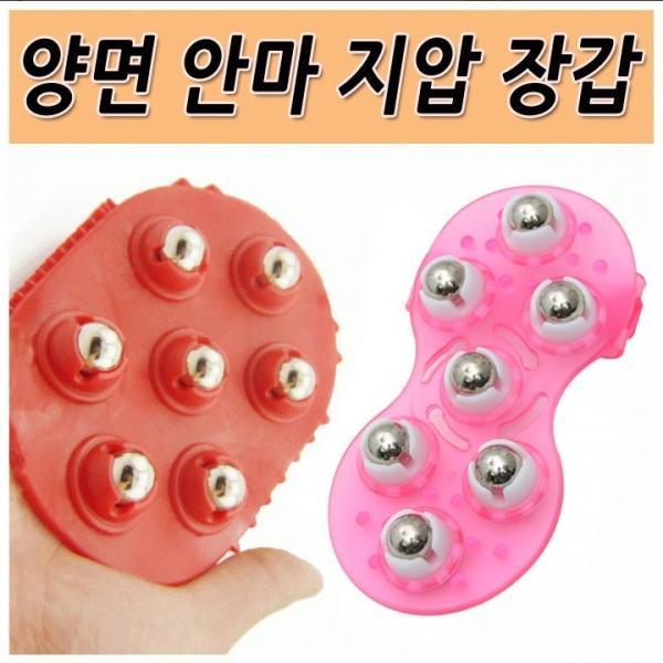 [월드온] 구슬 안마 지압 장갑 양면 슬림 포장 마사지 안마장갑 마사지장갑