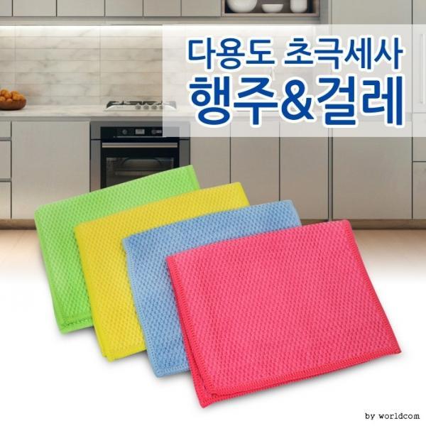 월드온 초극세사 수세미 행주 걸레 소파걸레 기스방지 극세사
