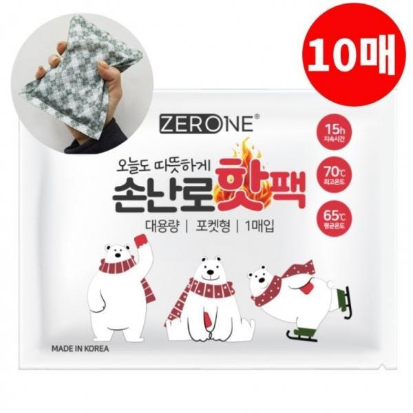 제로원 대용량 손날로 국산 핫팩 10개 군용핫팩 찜질팩 주머니 포켓형 방한용품 겨울용품 150g