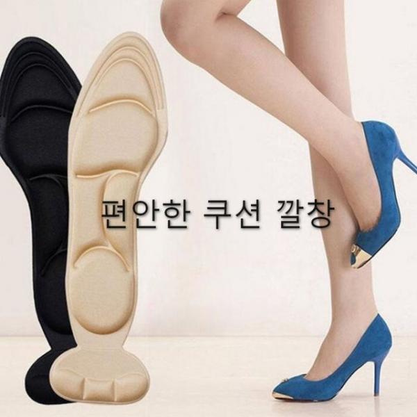 여성 구두 하이힐 뒷꿈치 인솔 쿠션 깔창 패드