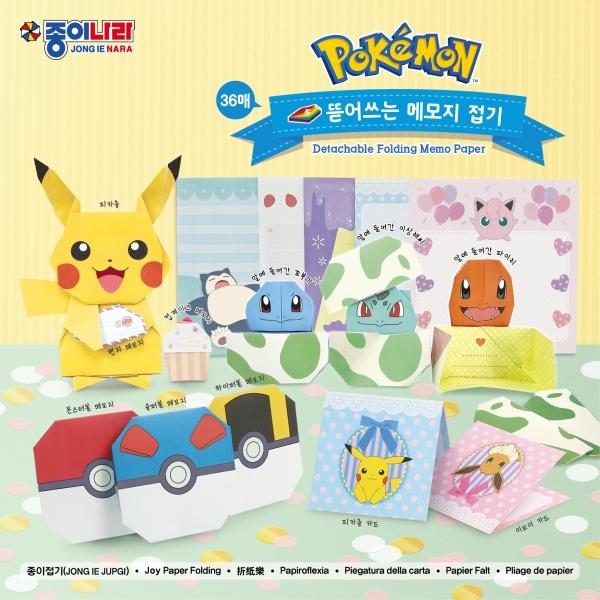 스터 뜯어쓰는 메모지 접기 (10개 1세트)