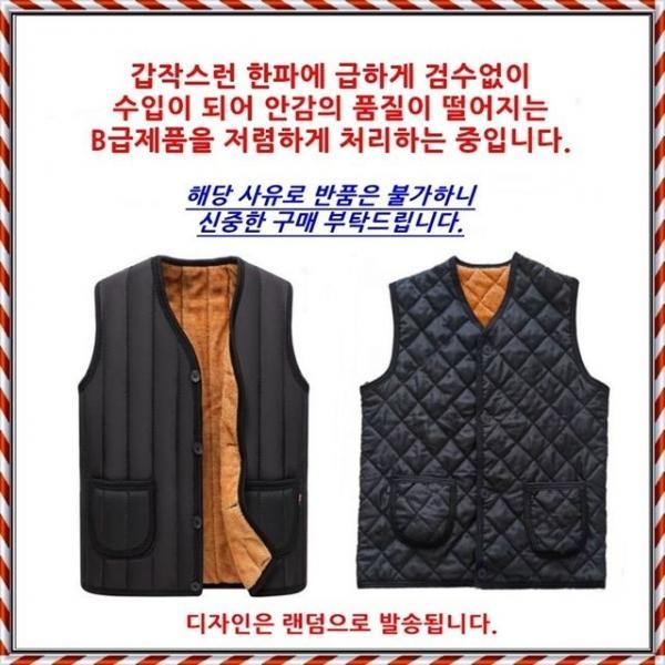 저렴한겨울작업복 남자패딩점퍼 기모 방한조끼 깔깔이 김장조끼