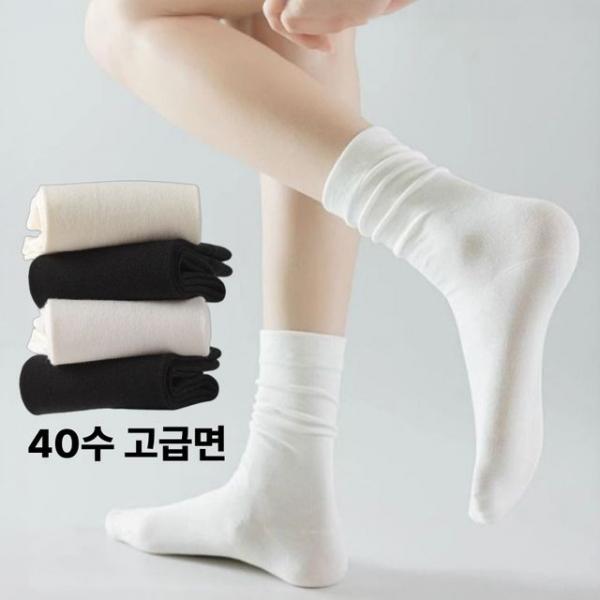 40수 고급원단 무압박 소프트 양말 5개세트