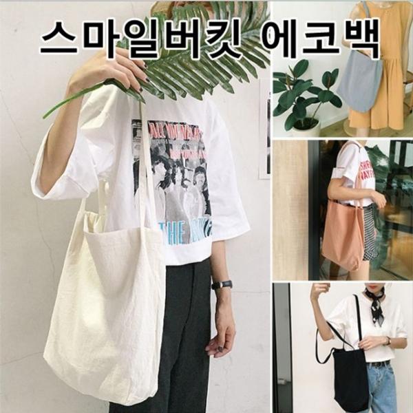 스마일 버킷 에코백 가방 시리즈 A11