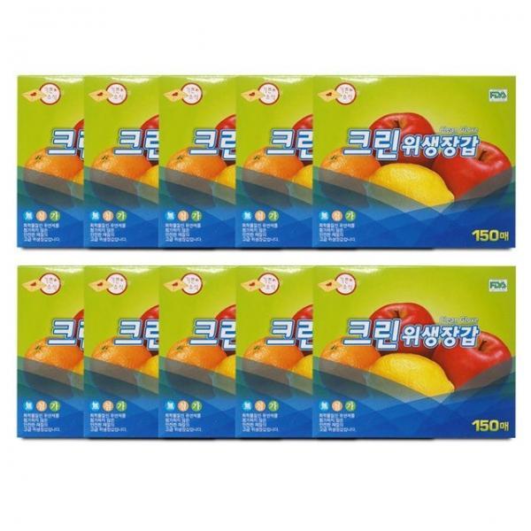 크린 위생장갑 150매 x10개 일회용 주방 비닐 장갑