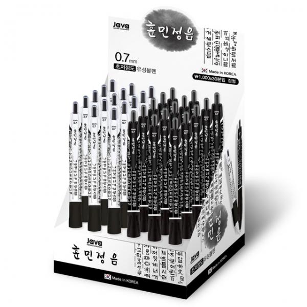 자바 훈민정음 볼펜 디스플레이용 (30개 1세트)