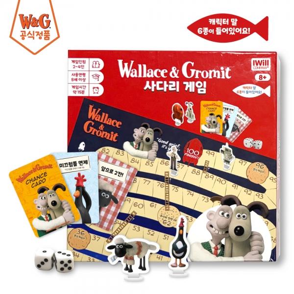 월레스와 그로밋 사다리 게임