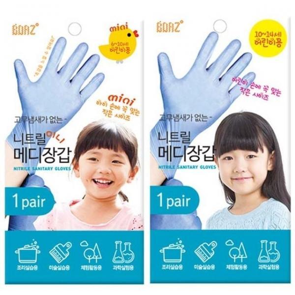 어린이용 니트릴 메디장갑 5P 위생장갑 비닐장갑