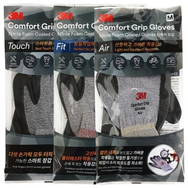 3M 컴포트그립 글로브 (선택) 니트릴폼 다목적 장갑