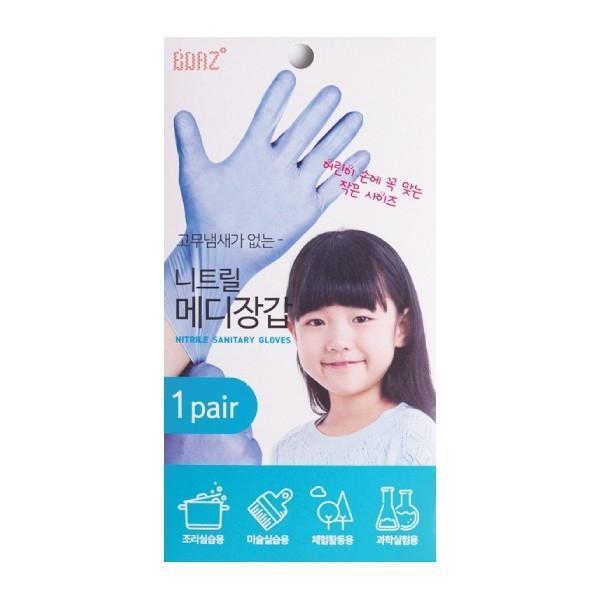 보아스 니트럴 메디장갑 미술 조리 장갑 10개 세트