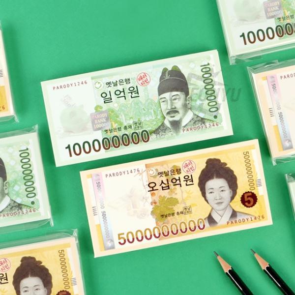 돈다발 다용도 수첩 (랜덤발송)