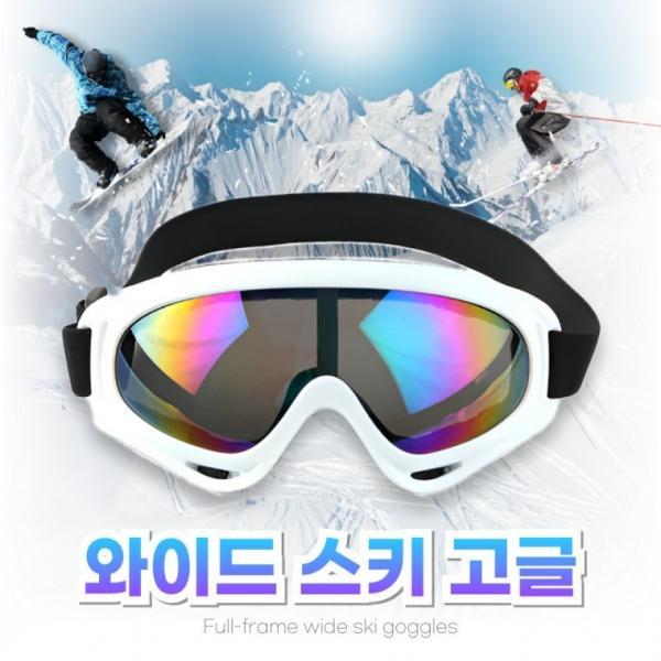 [별별창고] 와이드 스키 고글 방풍 스노우보드 보드 스키안경 스키장 스노우 바이크 스노보
