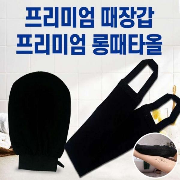 깔끄미 때타올 저자극 때장갑 등밀이