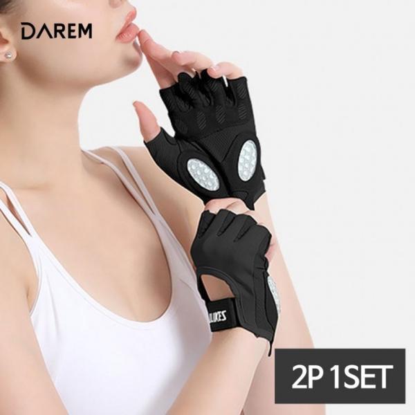 할인 라이트 스킨 굳은살 방지 헬스장갑 2P 1set